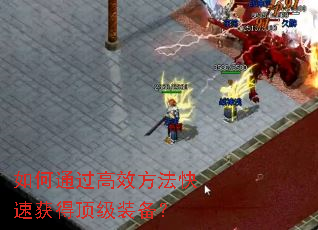 ���ͨ����Ч�������ٻ�ö���װ����