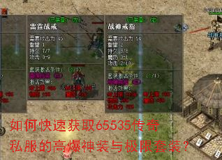 ��ο��ٻ�ȡ65535����˽���ĸ߱���װ�뼫����װ��