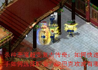 ɱ���ħ���临�Ŵ��棺��ο�������ս�����������ѡ��ְҵ��ɳ�Ϳ˹�������Щ��ʤ���ɣ�