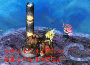 ����˽���·�������ô�棿����֮·��ο����𲽣�