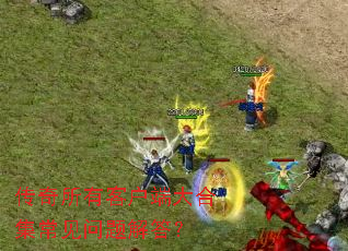 �������пͻ��˴�ϼ�����������