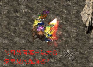 �������пͻ��˴�ϼ�����������