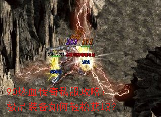 90��Ѫ����˽�����ԣ���Ʒװ��������ɻ�ȡ��