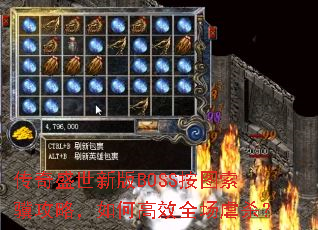 ����ʢ���°�BOSS��ͼ�������ԣ���θ�Чȫ��Űɱ��