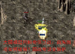 ����������汣��ս���Ϻ�Χ������ƽ⣿��ս��ıȫ����