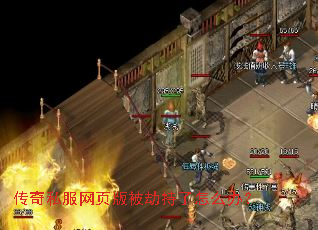 ����˽����ҳ�汻�ٳ�����ô�죿