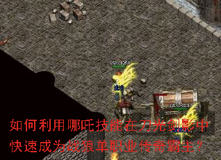 ���������߸�����ڵ��⽣Ӱ�п��ٳ�Ϊս�ǵ�ְҵ���������
