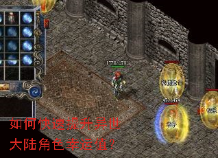 如何快速提升异世大陆角色幸运值? 如何快速提升异世大陆角色幸运值?