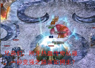 �ֵ��ǣ��տ���Ѫ����˽����һ���ǿ֮·������ߣ�