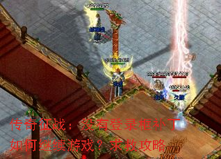 ������ս��û�е�¼�򲹶���μ�����Ϸ����ȹ���