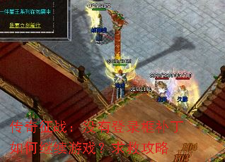 ������ս��û�е�¼�򲹶���μ�����Ϸ����ȹ���