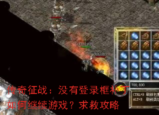 ������ս��û�е�¼�򲹶���μ�����Ϸ����ȹ���