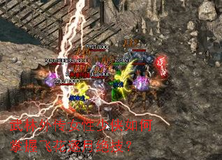 武林外传女性少侠如何掌握飞花逐月绝技? 武林外传女性少侠如何掌握飞花逐月绝技?