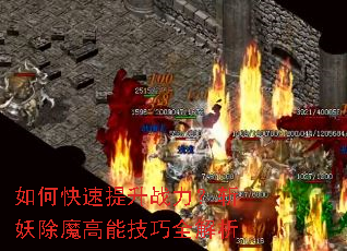 如何快速提升战力?斩妖除魔高能技巧全解析 如何快速提升战力?斩妖除魔高能技巧全解析