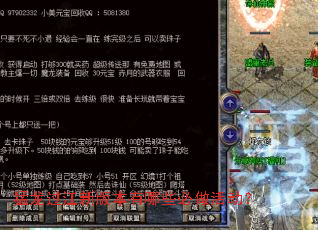 猛龙过江新版本有哪些必做活动? 猛龙过江新版本有哪些必做活动?
