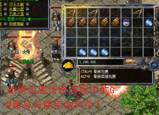 如何设置传奇游戏中的GM账号与使用GM命令? 如何设置传奇游戏中的GM账号与使用GM命令?