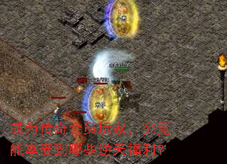 成为传奇会员玩家,究竟能享受到哪些逆天福利? 成为传奇会员玩家,究竟能享受到哪些逆天福利?