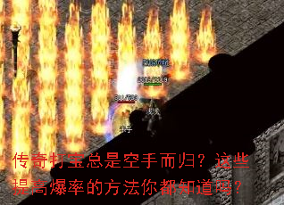 ��������ǿ��ֶ��飿��Щ��߱��ʵķ����㶼֪����