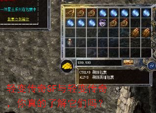 轻变传奇SF与轻变传奇,你真的了解它们吗? 轻变传奇SF与轻变传奇,你真的了解它们吗?