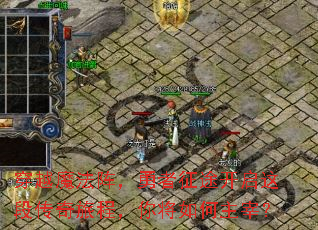 穿越魔法阵,勇者征途开启这段传奇旅程,你将如何主宰? 穿越魔法阵,勇者征途开启这段传奇旅程,你将如何主宰?