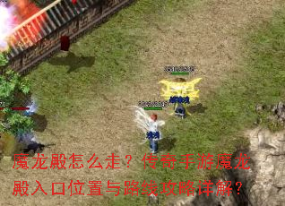 ħ������ô�ߣ���������ħ�������λ����·�߹�����⣿