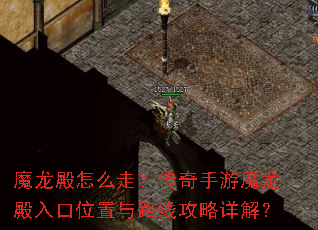 ħ������ô�ߣ���������ħ�������λ����·�߹�����⣿