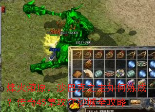 烽火燎原,沙巴克之主如何炼成?传奇45集攻守沙城全攻略 烽火燎原,沙巴克之主如何炼成?传奇45集攻守沙城全攻略