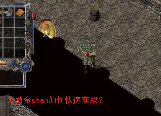 奖励金shen如何快速获取? 奖励金shen如何快速获取?