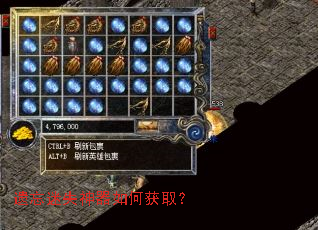 遗忘迷失神器如何获取? 遗忘迷失神器如何获取?