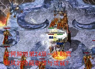 ��ν�����24��һҹ��𽵹������ؾ�����ɾͣ�