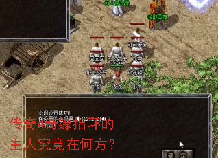 传奇4奇缘指环的主人究竟在何方? 传奇4奇缘指环的主人究竟在何方?