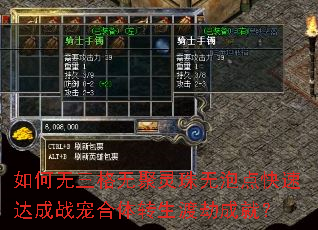 如何无三格无聚灵珠无泡点快速达成战宠合体转生渡劫成就? 如何无三格无聚灵珠无泡点快速达成战宠合体转生渡劫成就?