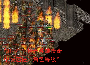 ������ڹ���Ӣ�۴����п���������ɫ�ȼ���