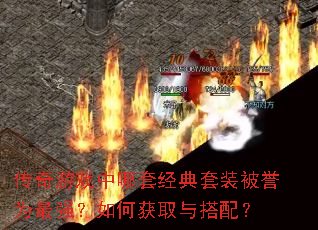 ������Ϸ�����׾�����װ����Ϊ��ǿ����λ�ȡ����䣿