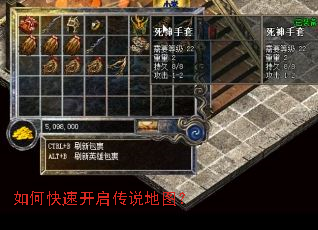 如何快速开启传说地图? 如何快速开启传说地图?