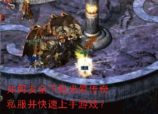如何安全下载光晕传奇私服并快速上手游戏? 如何安全下载光晕传奇私服并快速上手游戏?