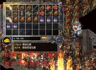 如何快速提升古域昆仑复古传奇角色等级? 如何快速提升古域昆仑复古传奇角色等级?