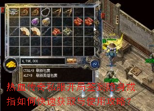 热血传奇私服开局签到隐身戒指如何快速获取与使用攻略? 热血传奇私服开局签到隐身戒指如何快速获取与使用攻略?