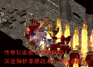 ��������ܷ���BOSS����Ƚ�������ս����ر�����