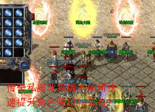 传奇私服冰雪版本如何快速提升角色等级与装备? 传奇私服冰雪版本如何快速提升角色等级与装备?