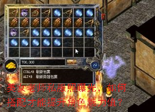 美女老师私服照曝光,如何搭配才能提升角色魅力值? 美女老师私服照曝光,如何搭配才能提升角色魅力值?
