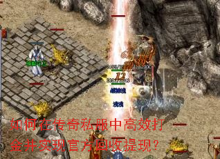 ����ڴ���˽���и�Ч���ʵ�ֹٷ��������֣�