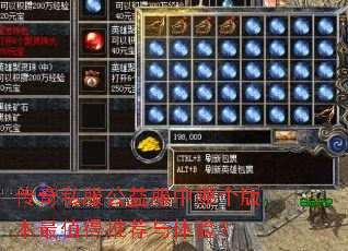 传奇私服公益服中哪个版本最值得推荐与体验? 传奇私服公益服中哪个版本最值得推荐与体验?