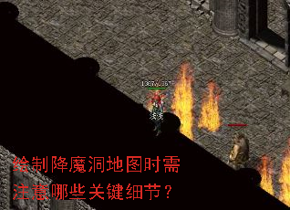���ƽ�ħ����ͼʱ��ע����Щ�ؼ�ϸ�ڣ�