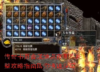 传奇书页合成地点在哪?完整攻略指南助你快速获取 传奇书页合成地点在哪?完整攻略指南助你快速获取