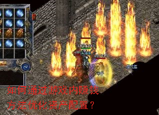 ���ͨ����Ϸ��׬Ǯ�����Ż��ʲ����ã�