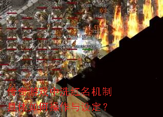 ������Ϸ��ϴ�������ƾ�����β������趨��