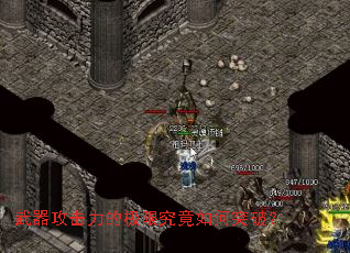 武器攻击力的极限究竟如何突破? 武器攻击力的极限究竟如何突破?