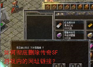 ��γ���ɾ������SF��Ϸ�ڵ���ַ���ӣ�