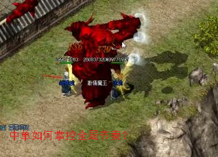 中单如何掌控全局节奏? 中单如何掌控全局节奏?